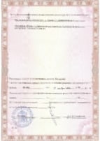 Лицензия на осуществление деятельности ООО «СДМ» 2